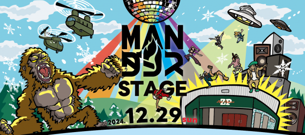 MANダンスSTAGE(ショーケース)