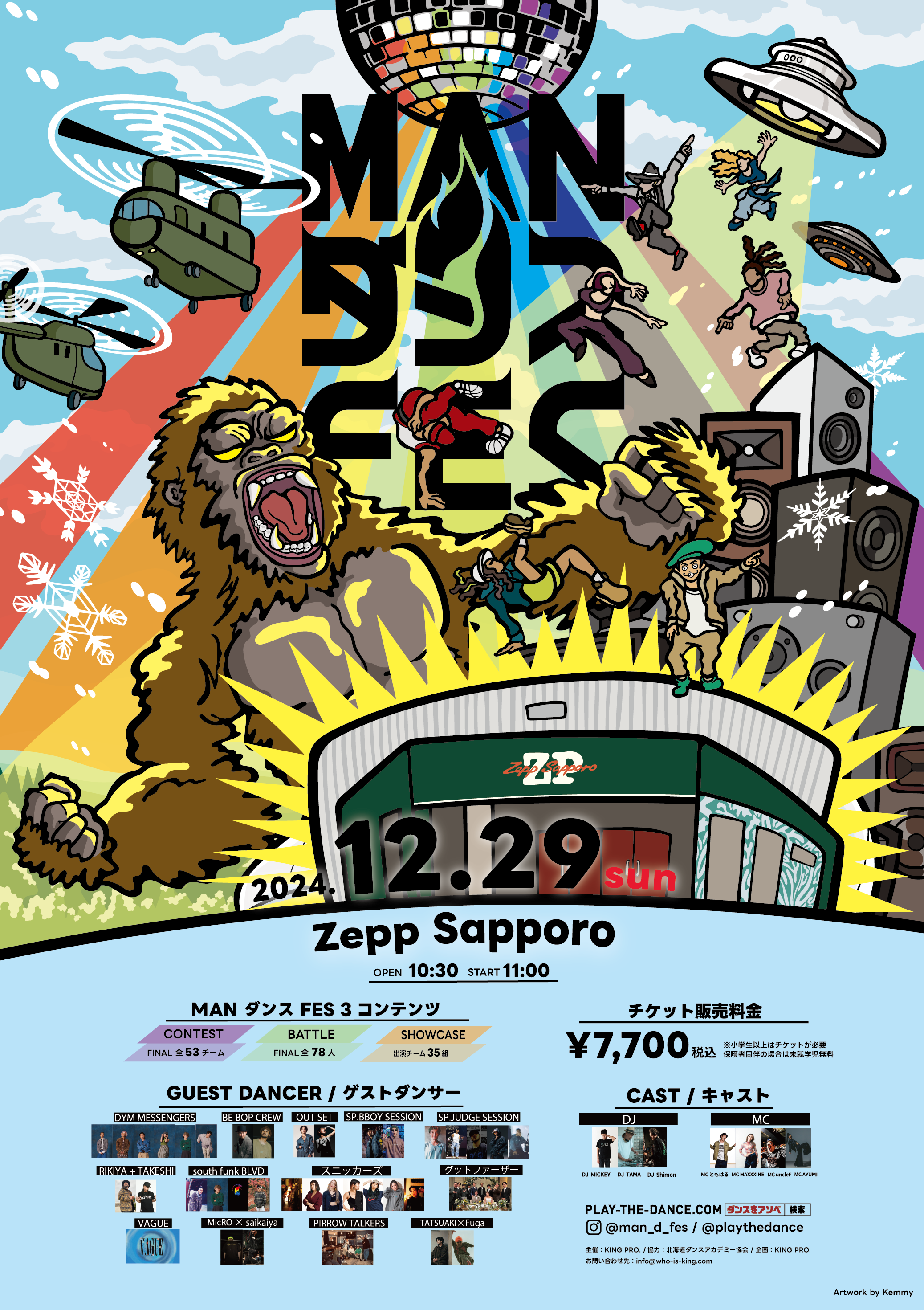 MANdanceFES_Zepp