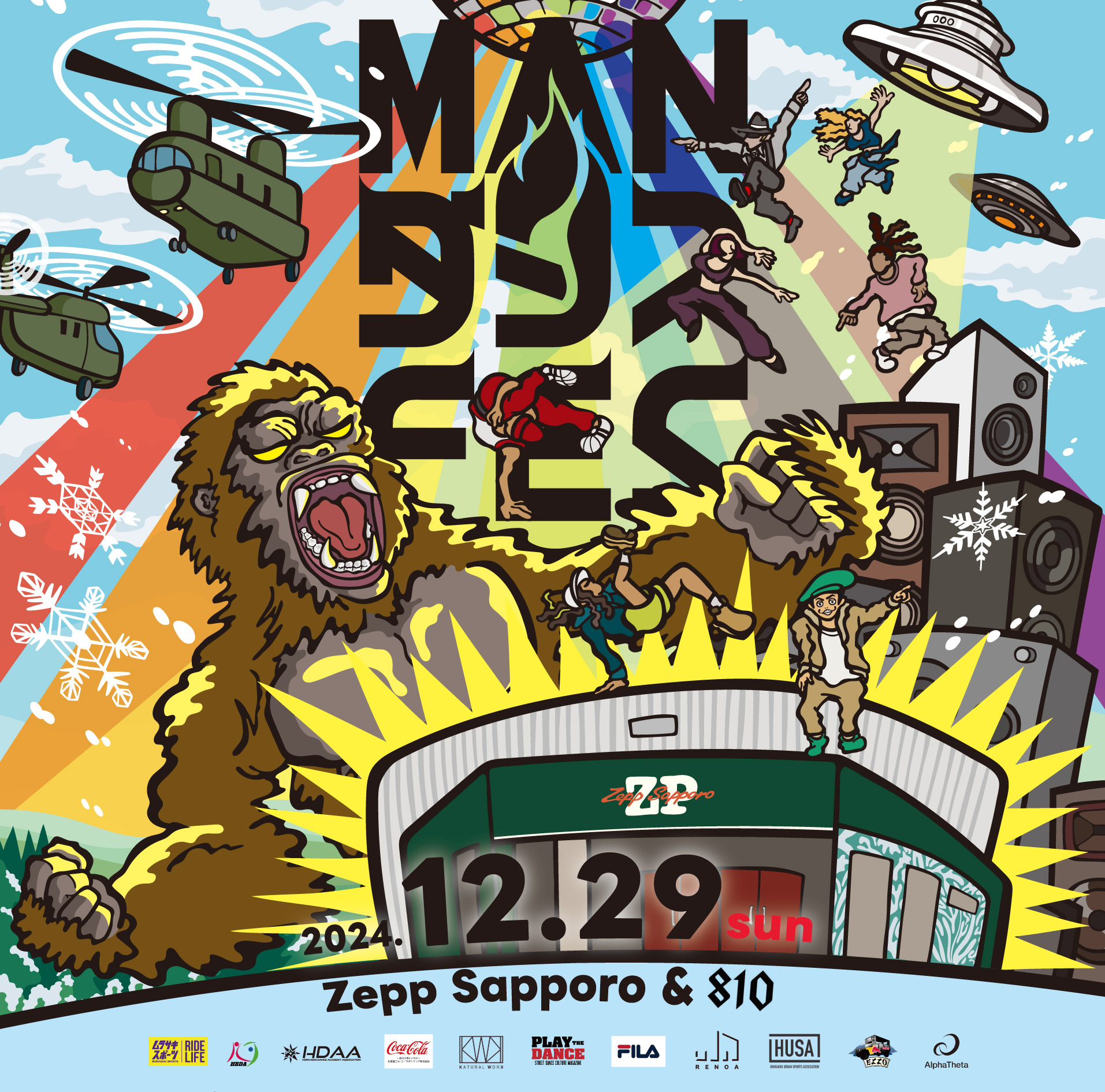 2024.12.29(日) MANダンスFES 2024