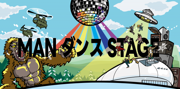 MANダンスSTAGE(ショーケース)