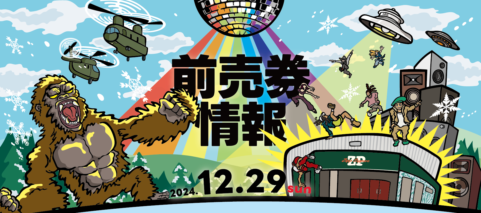 MANダンスFES2024チケット追加販売決定！12.21(土)AM10:00~