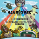 ローチケ返金手続き,購入特典について【MANダンスFES】