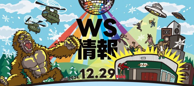 MANダンスFES2024 presents  WORKSHOP開催！