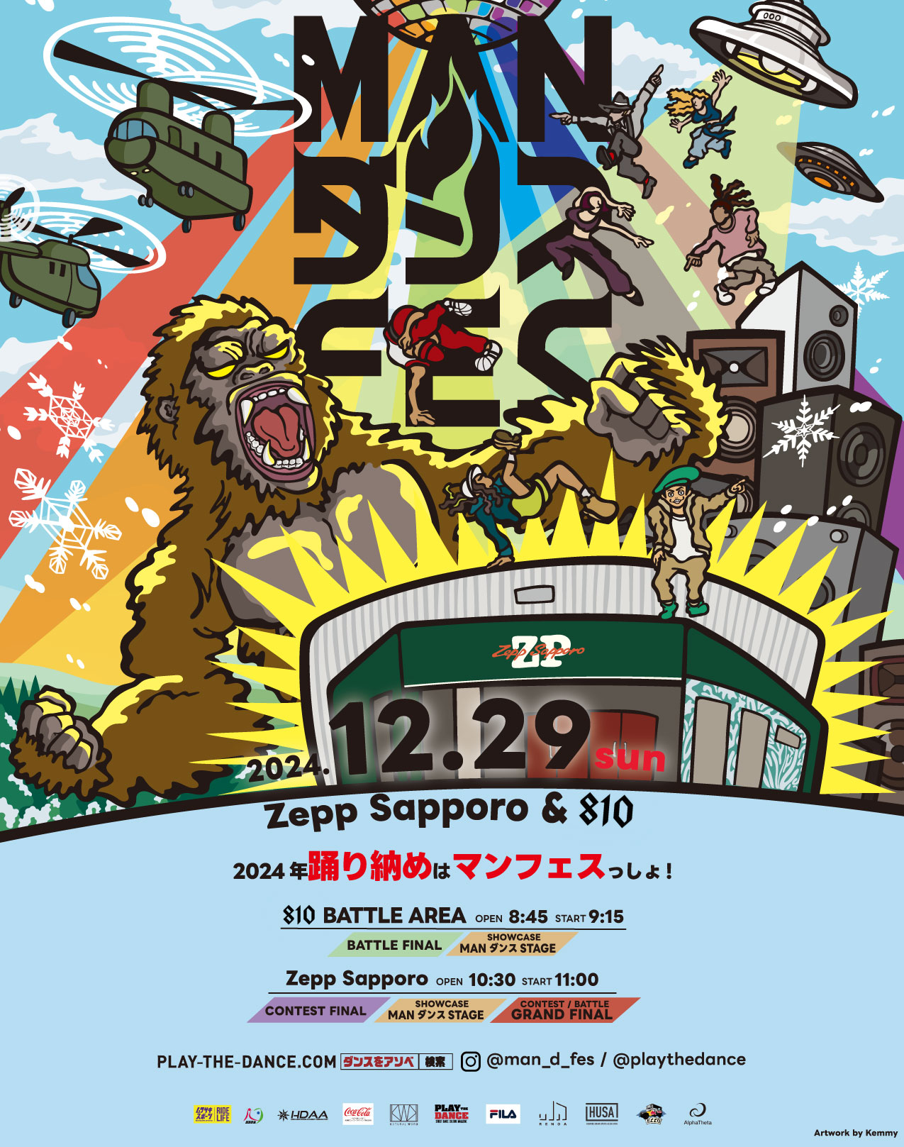 MANdanceFES_Zepp_メインビジュアル [復元]