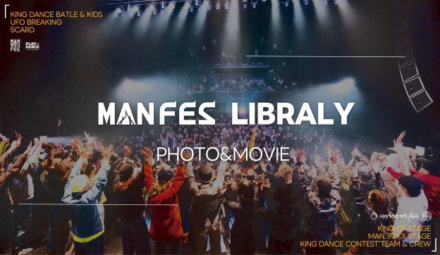 MANFES LIBRALY-PHOTO&MOVIE 【MANダンスFES2024】