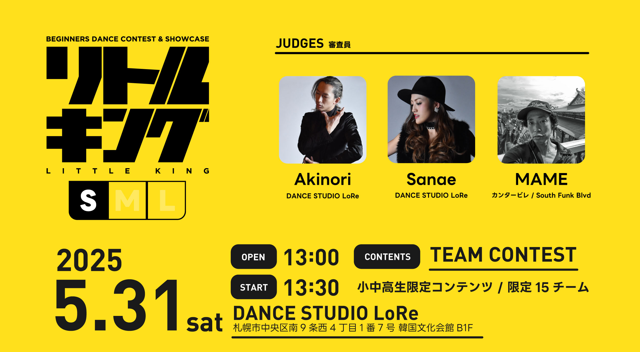 保護中: 2025.05.31(土) リトルキング S  at DANCE STUDIO LoRe
