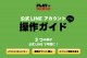 保護中: 【公式LINE操作ガイド】イベントエントリー / 観覧チケット購入 方法