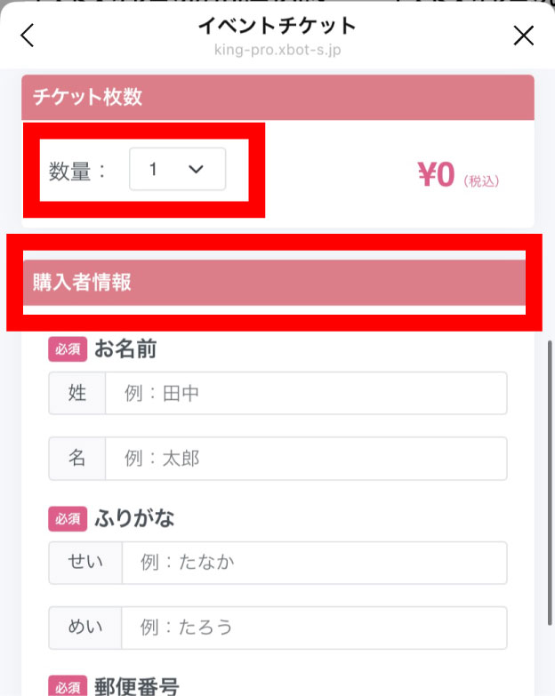 PTD LIFE 操作ガイド3