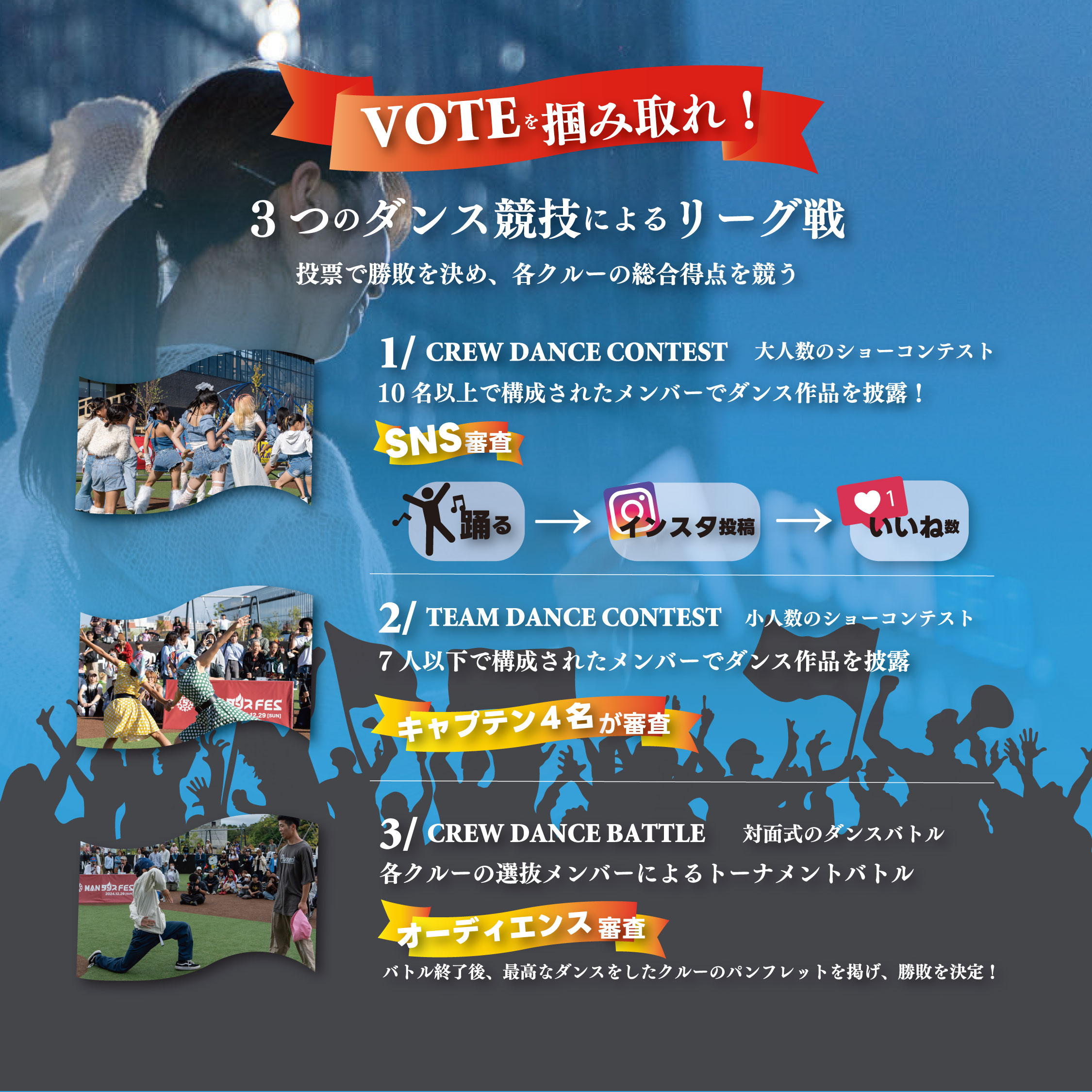 VoteTheVibes_flyer2_web