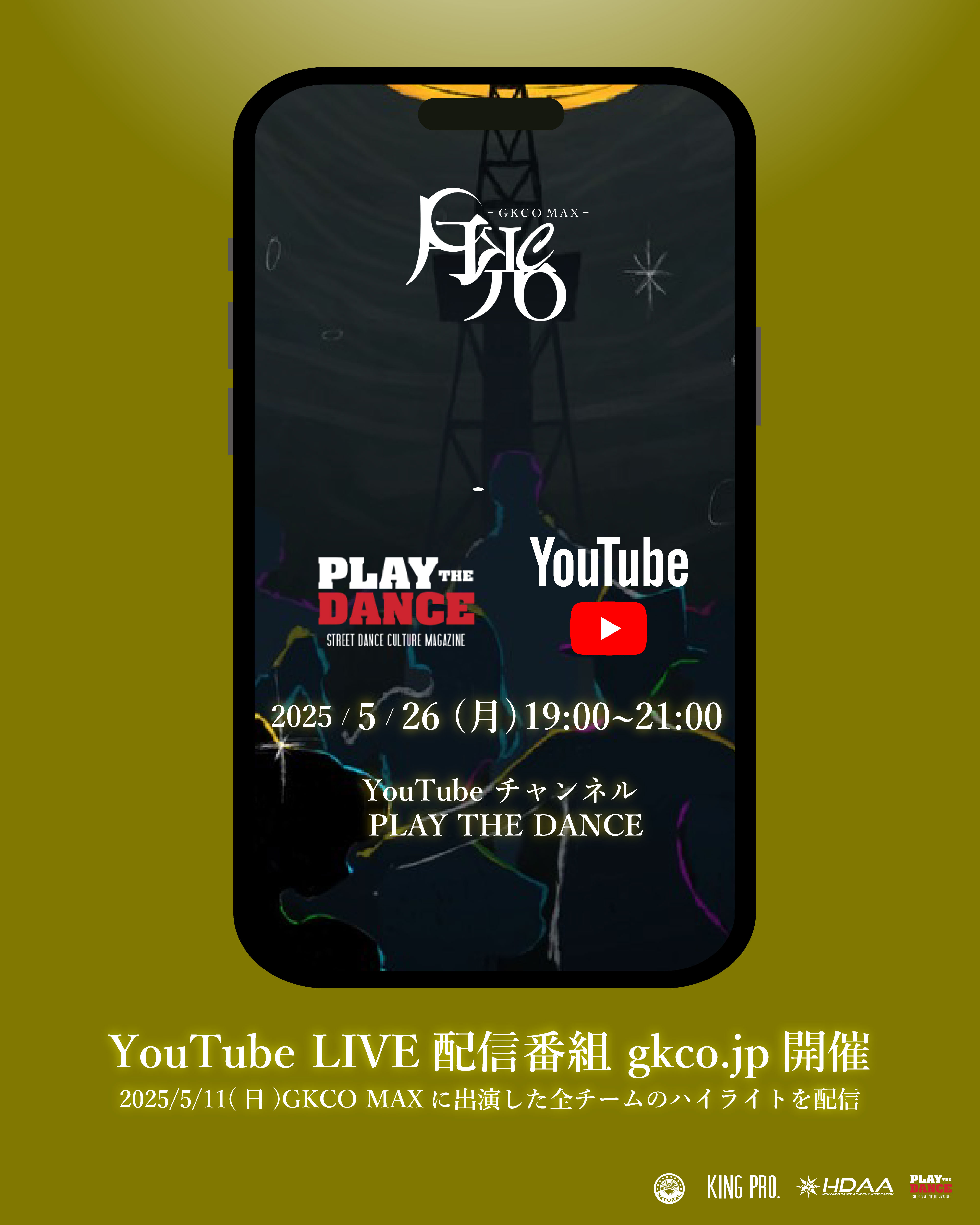 「gkco.jp」2025.5.26 (月) YouTube ライブ配信 決定！！
