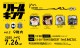 保護中: 2025.07.26(土) リトルキングM vol.2 WAKKANAI @稚内市宝来地区活動拠点センター