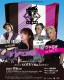 「Vote the Vibes ヴァ・リーグ」2025.09.06(土) 開催！エスコンフィールド屋外で行われるダンスリーグ戦！