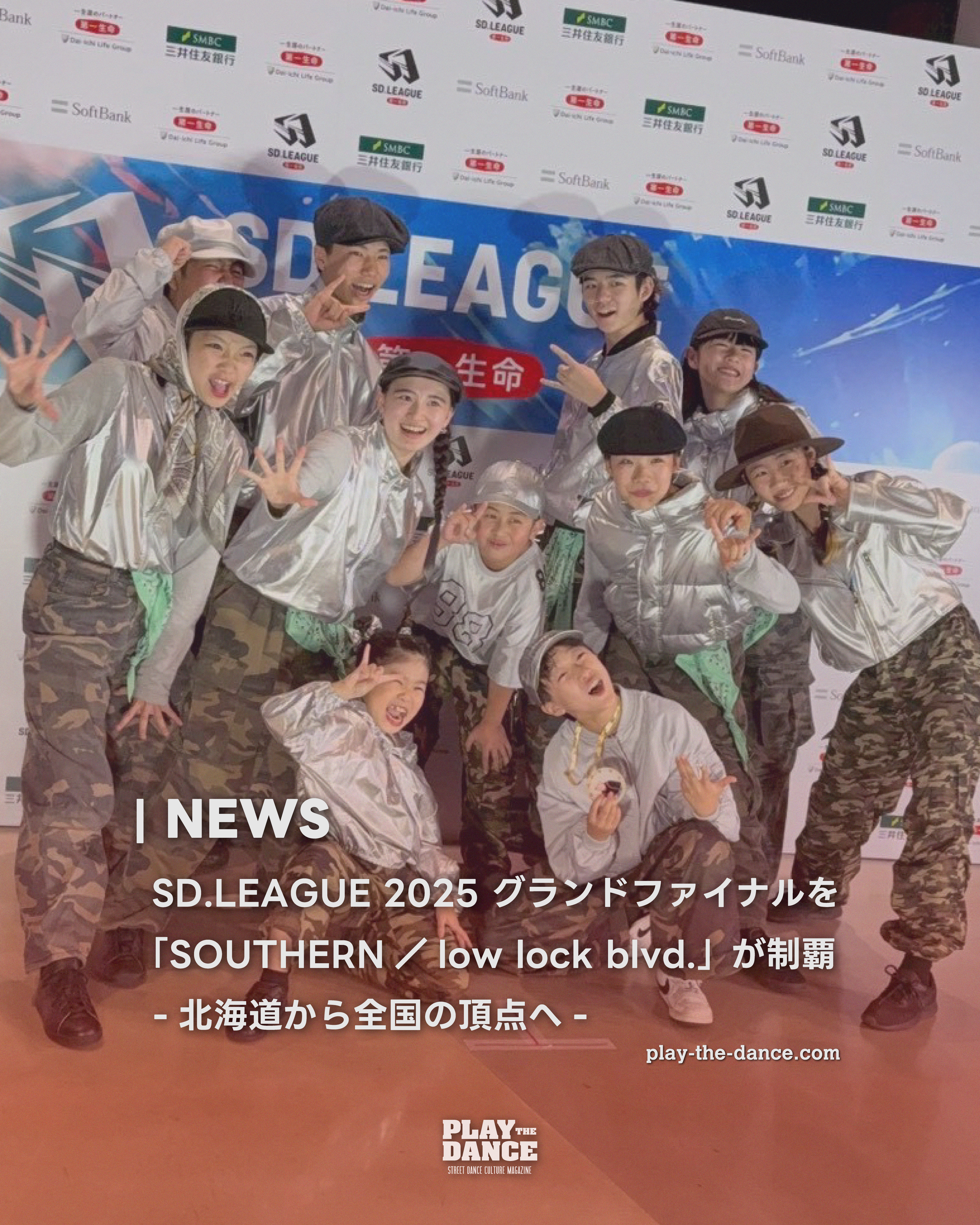 北海道チームが全国を制す！!SD.LEAGUE 2025 グランドファイナルを「SOUTHERN／low lock blvd.」が制覇