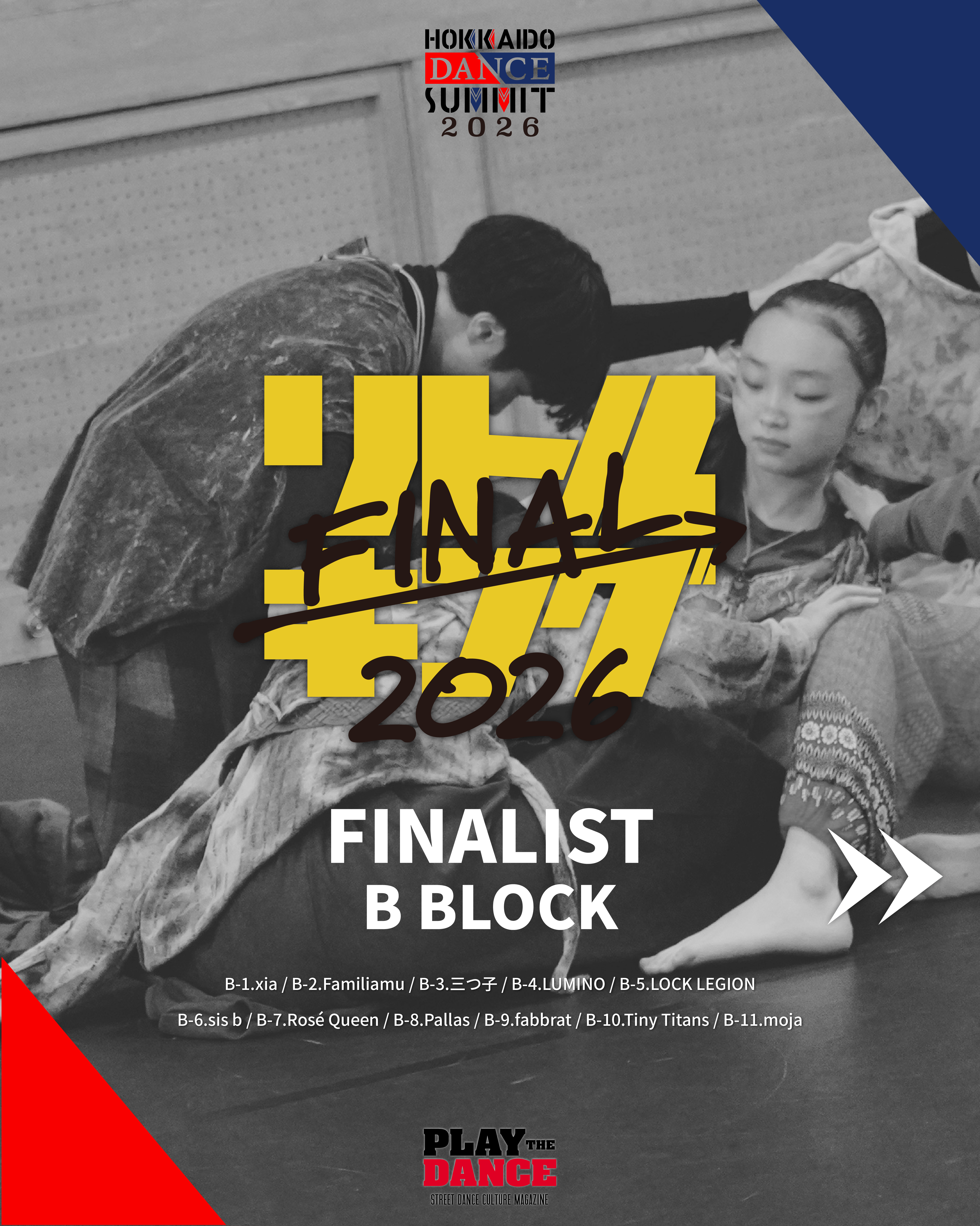 リトキンFINAL B ブロック FINALIST パス