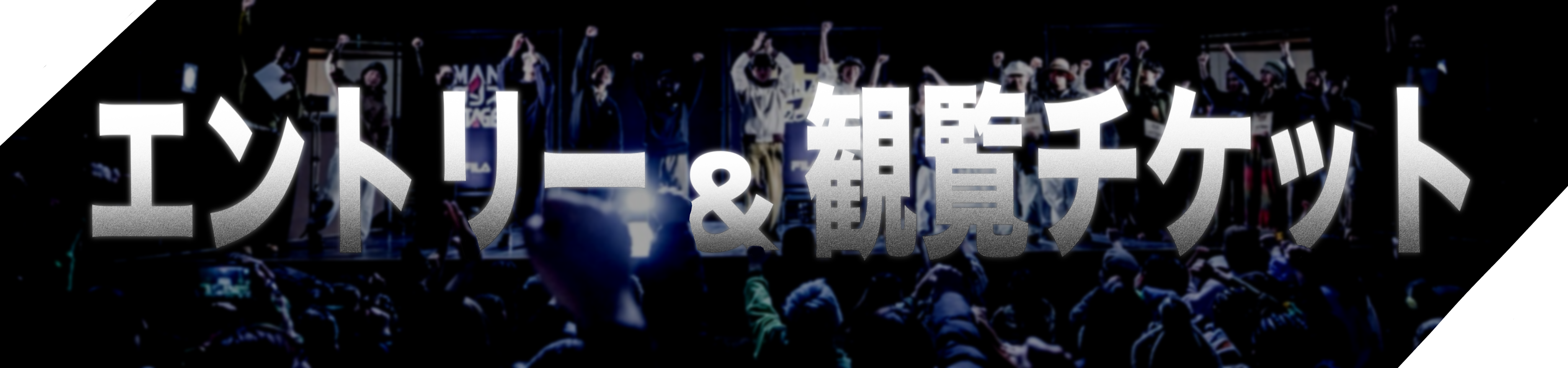 リトキン2026_web_チケットバナー(1)