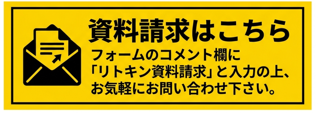 資料請求で詳細をチェック_version_7