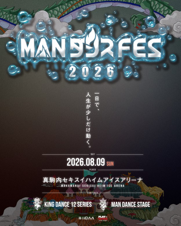 MANダンスFES 2026 公式ページ